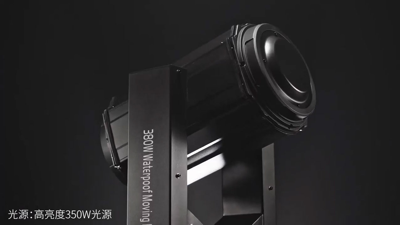 380W户外摇头防水光束灯