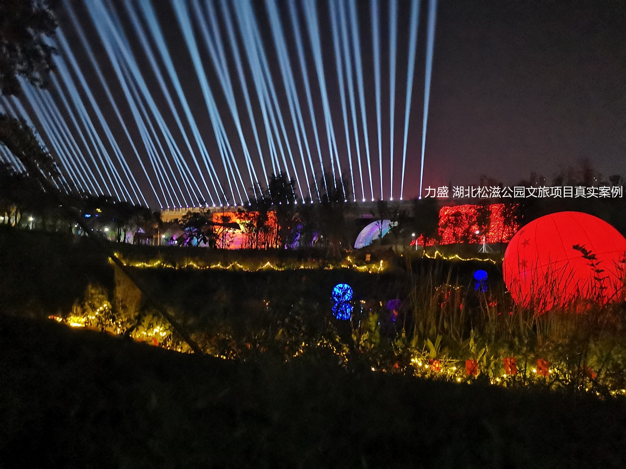 力盛 湖北 松滋公园文旅项目